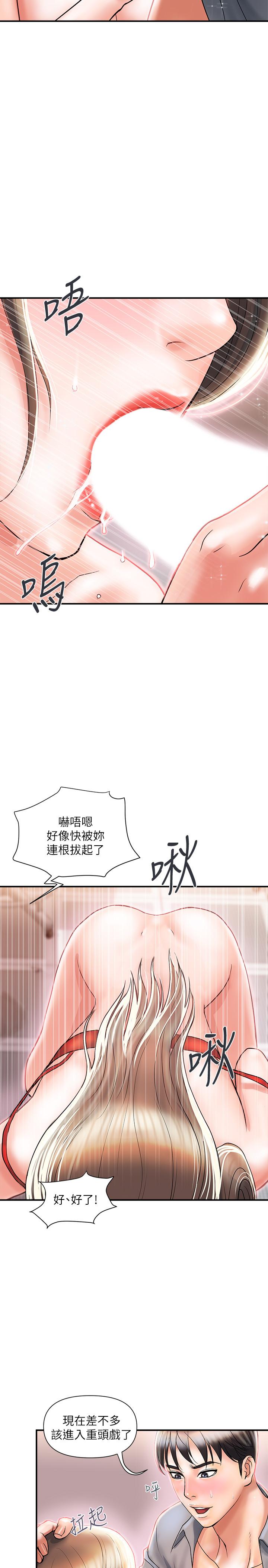 《行走費洛蒙》漫画 第5話-用淫蕩姿態求歡