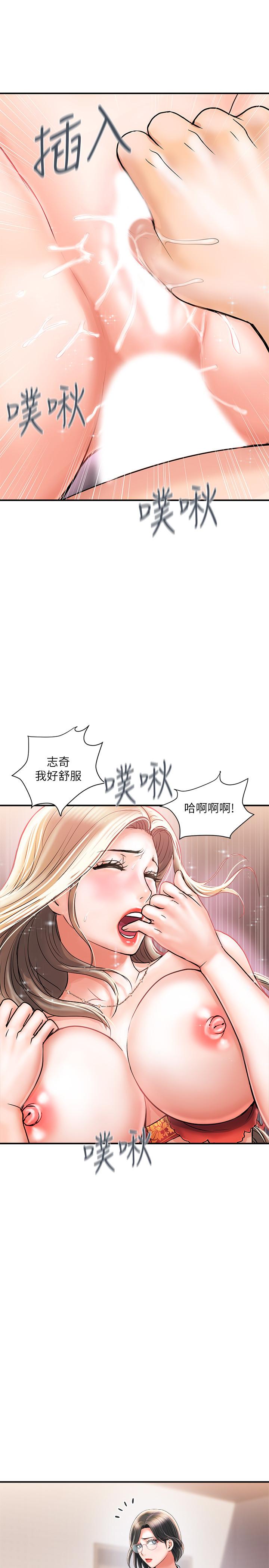 《行走費洛蒙》漫画 第5話-用淫蕩姿態求歡