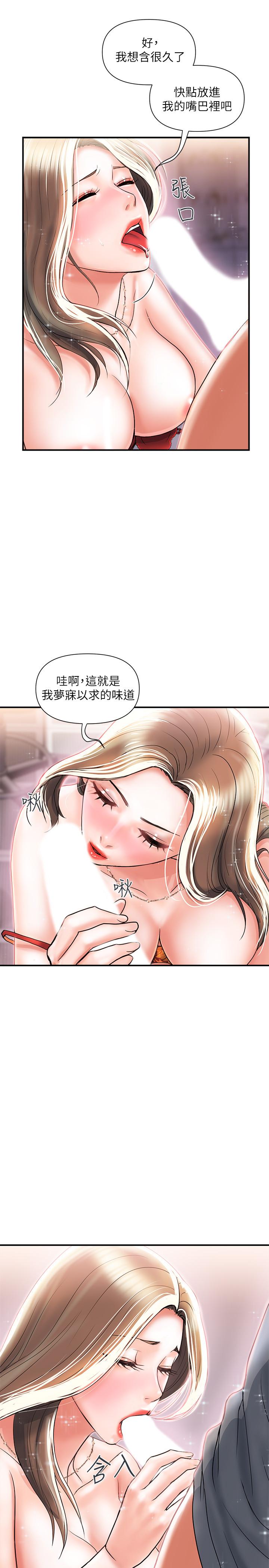 《行走費洛蒙》漫画 第5話-用淫蕩姿態求歡