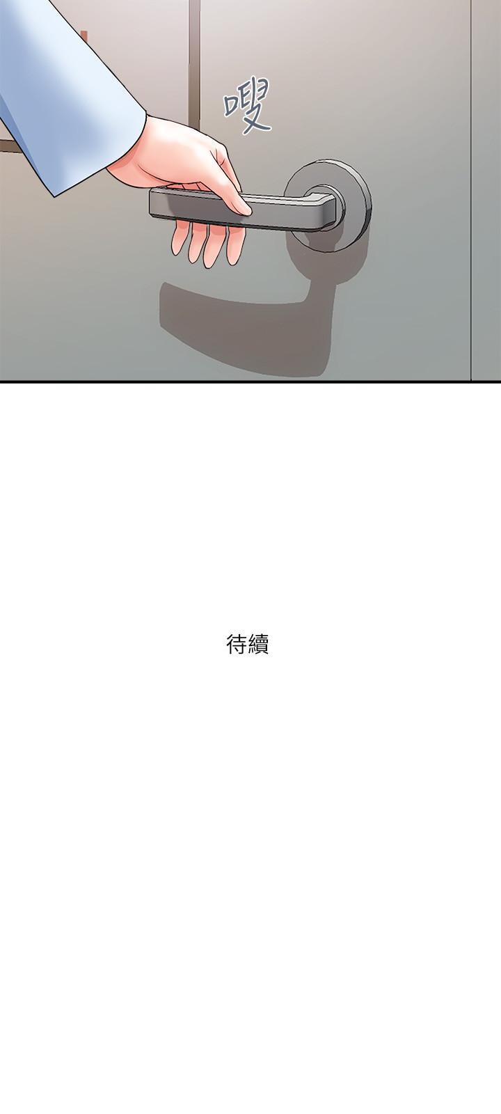 《行走費洛蒙》漫画 第5話-用淫蕩姿態求歡