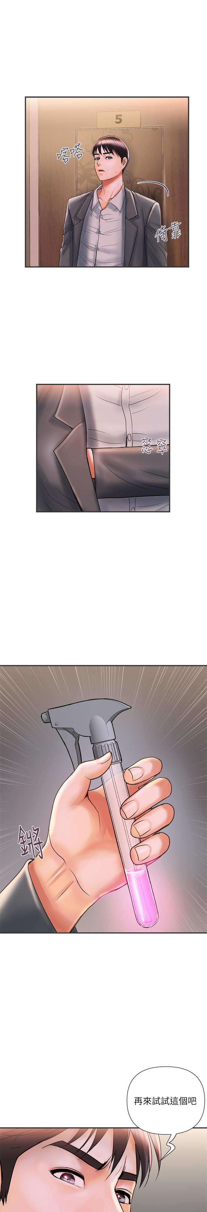 《行走費洛蒙》漫画 第6話-對學生發情的教授