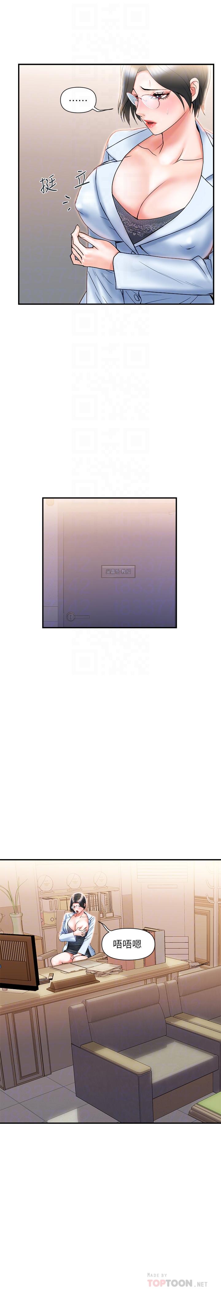 《行走費洛蒙》漫画 第6話-對學生發情的教授
