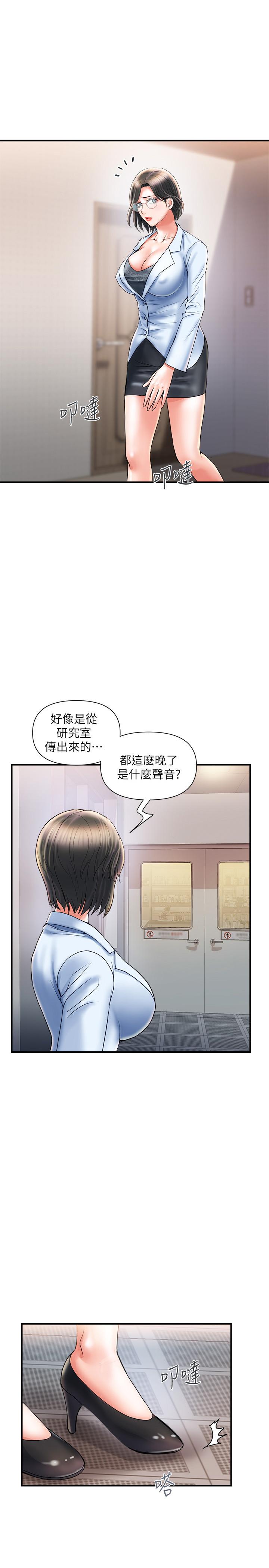 《行走費洛蒙》漫画 第6話-對學生發情的教授