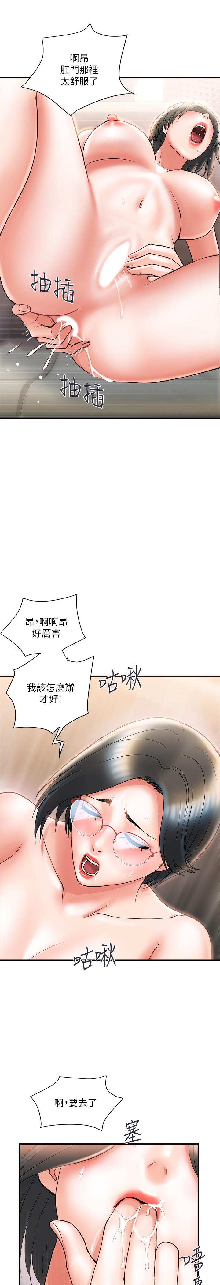 《行走費洛蒙》漫画 第6話-對學生發情的教授