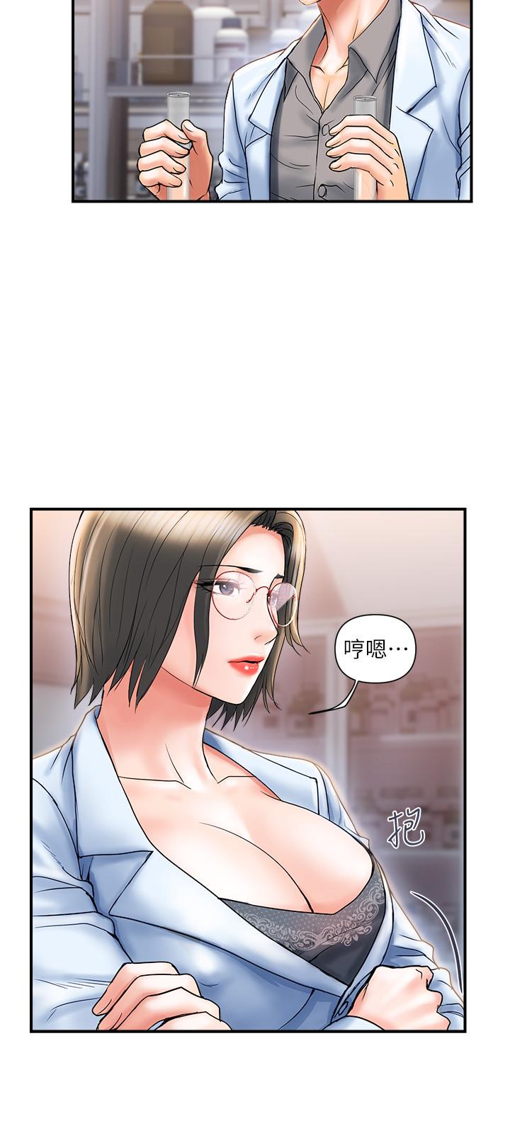 《行走費洛蒙》漫画 第6話-對學生發情的教授