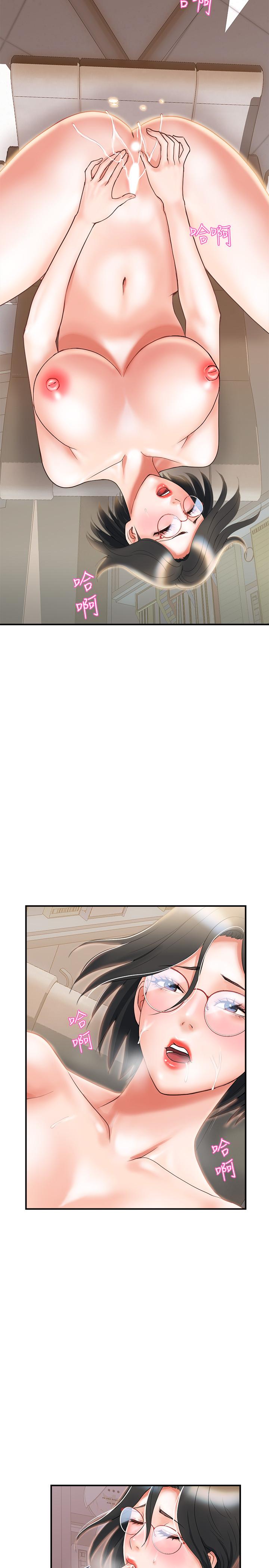 《行走費洛蒙》漫画 第6話-對學生發情的教授