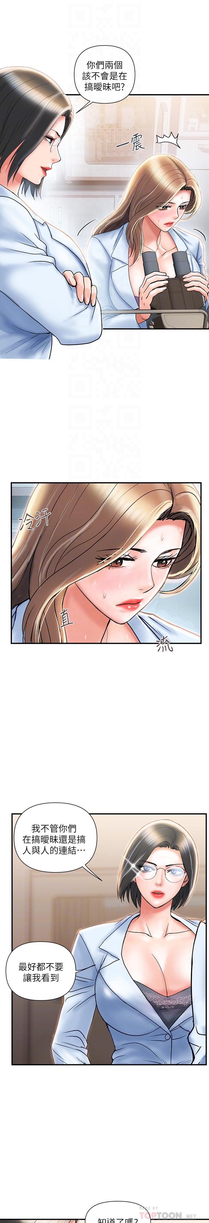 《行走費洛蒙》漫画 第6話-對學生發情的教授