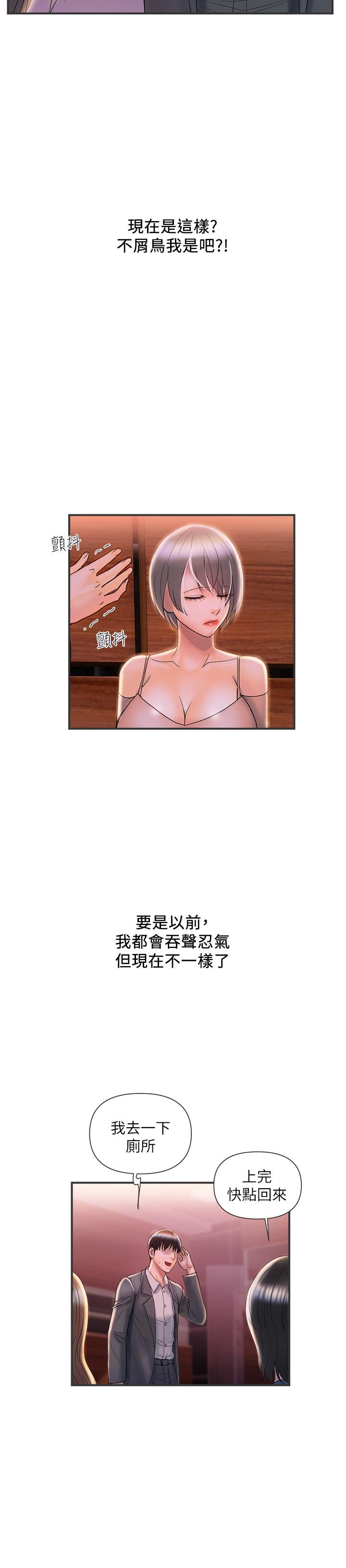 《行走費洛蒙》漫画 第6話-對學生發情的教授