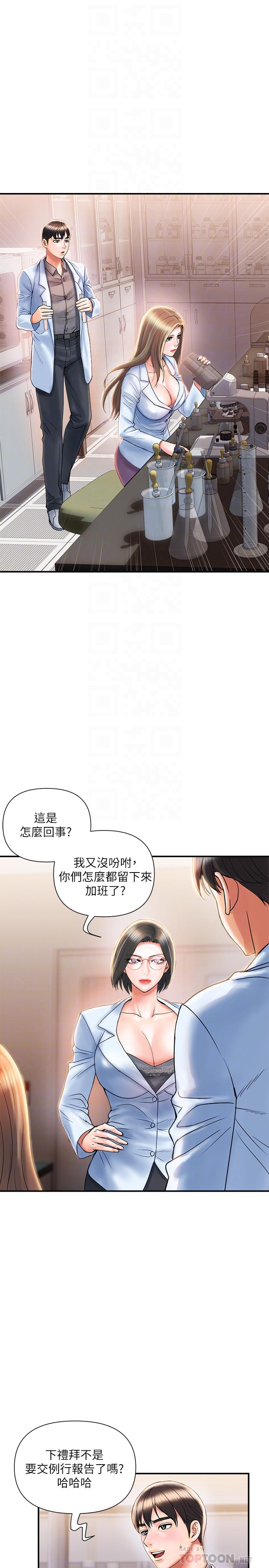 《行走費洛蒙》漫画 第6話-對學生發情的教授