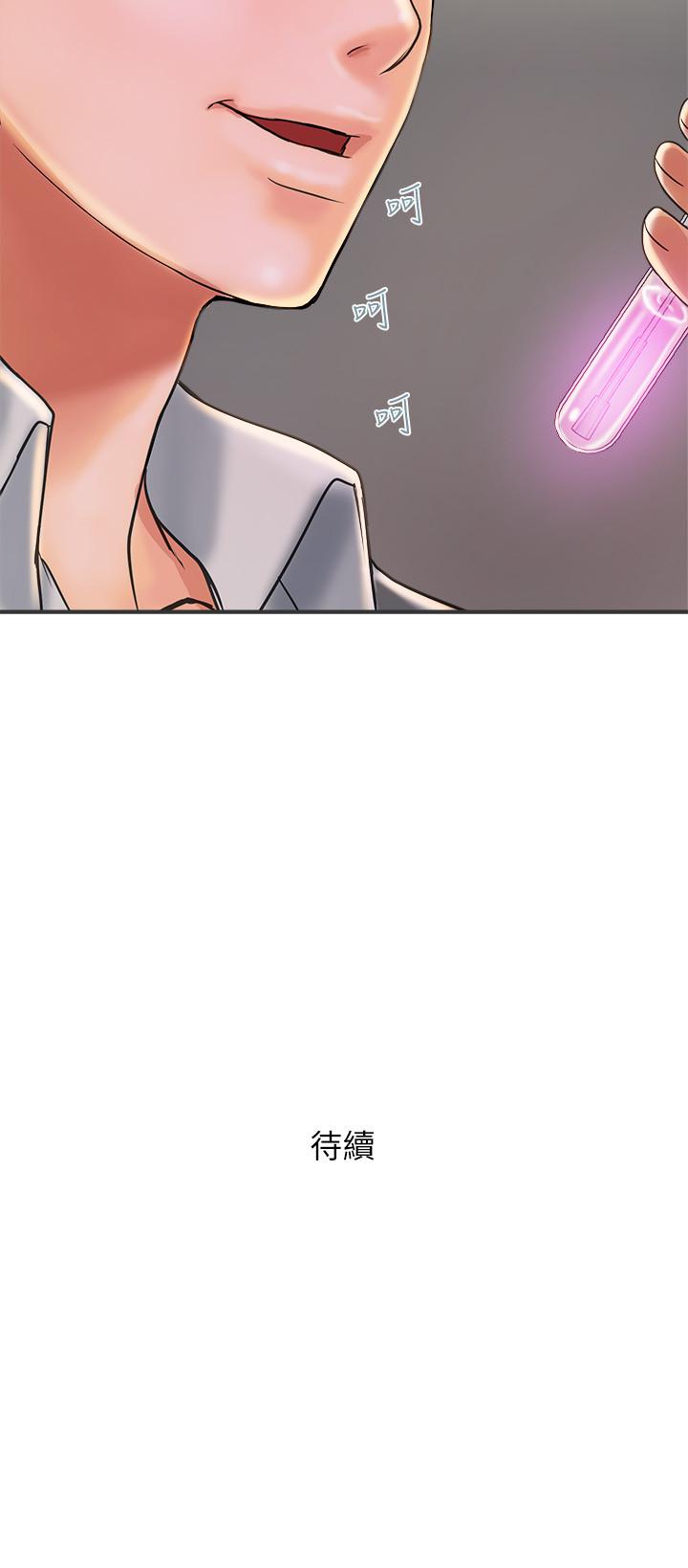 《行走費洛蒙》漫画 第6話-對學生發情的教授