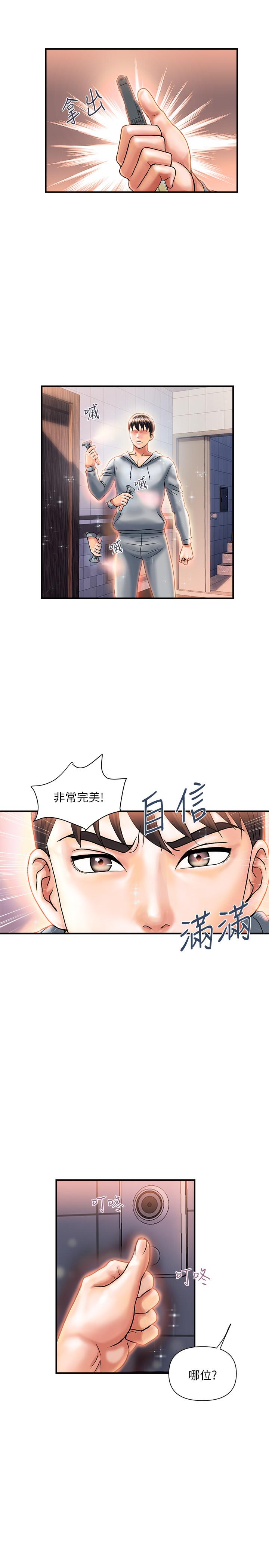 《行走費洛蒙》漫画 第8話-金發美女的誘惑