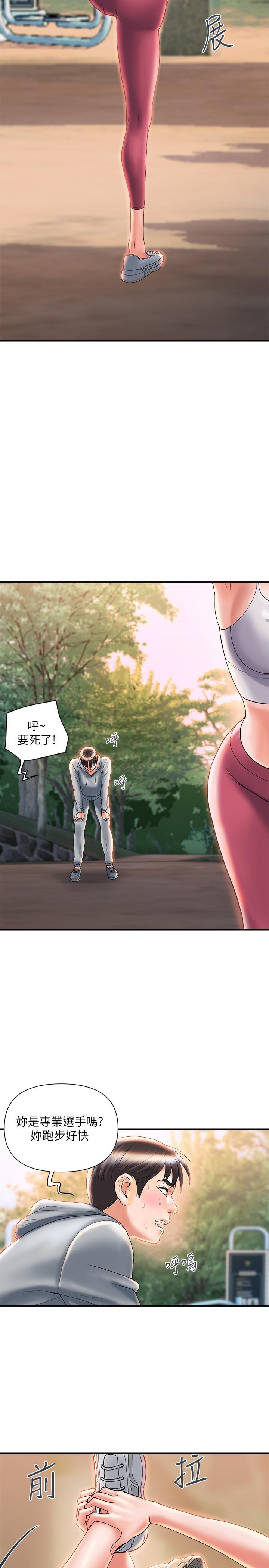 《行走費洛蒙》漫画 第8話-金發美女的誘惑