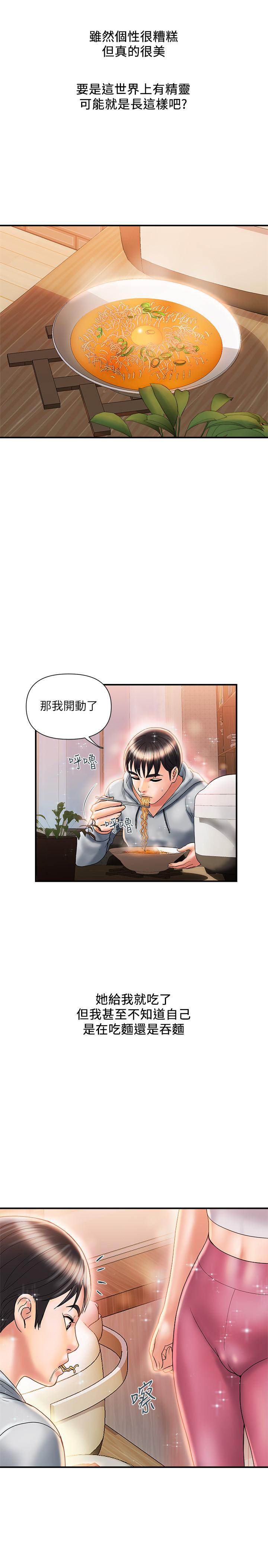 《行走費洛蒙》漫画 第8話-金發美女的誘惑