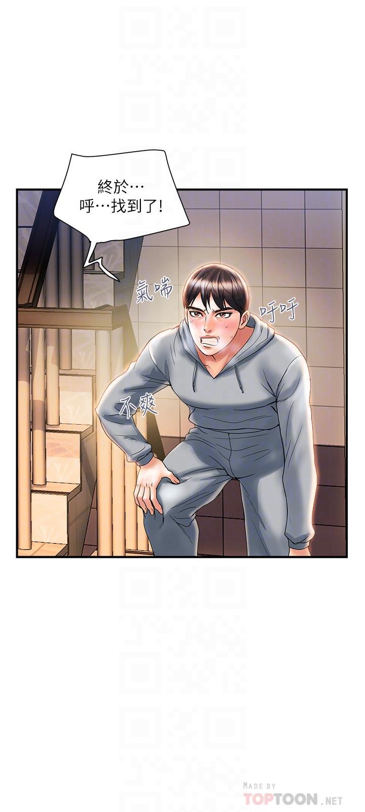 《行走費洛蒙》漫画 第8話-金發美女的誘惑