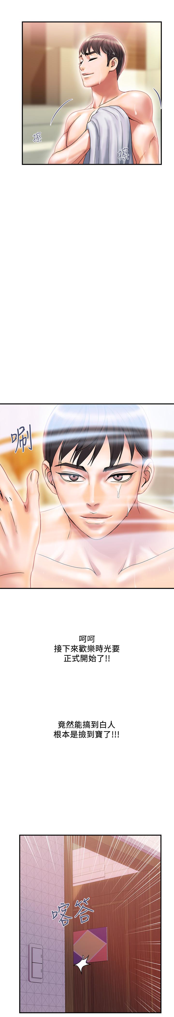 《行走費洛蒙》漫画 第9話-葛格，你可以吧？