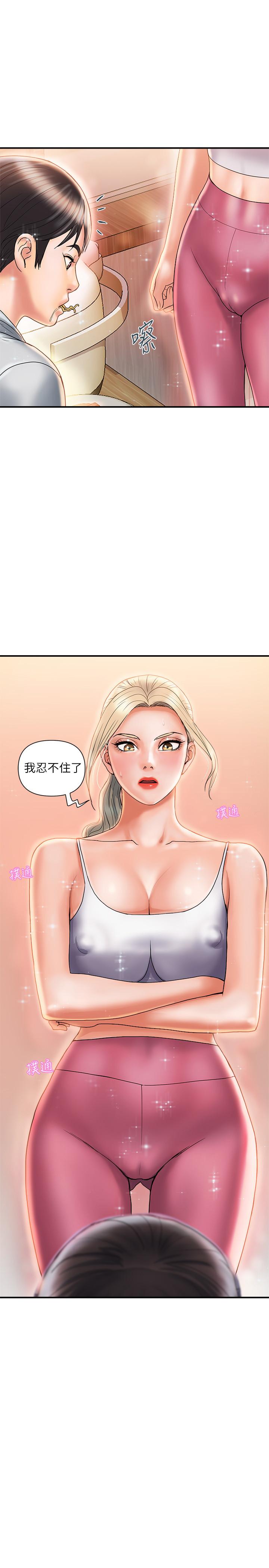 《行走費洛蒙》漫画 第9話-葛格，你可以吧？