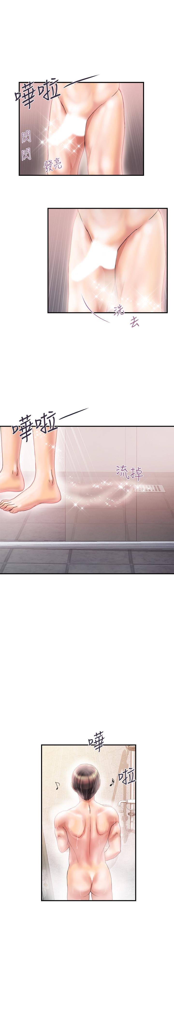 《行走費洛蒙》漫画 第9話-葛格，你可以吧？