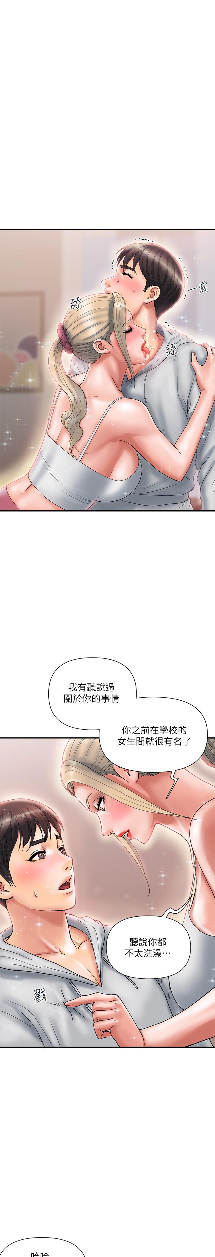 《行走費洛蒙》漫画 第9話-葛格，你可以吧？