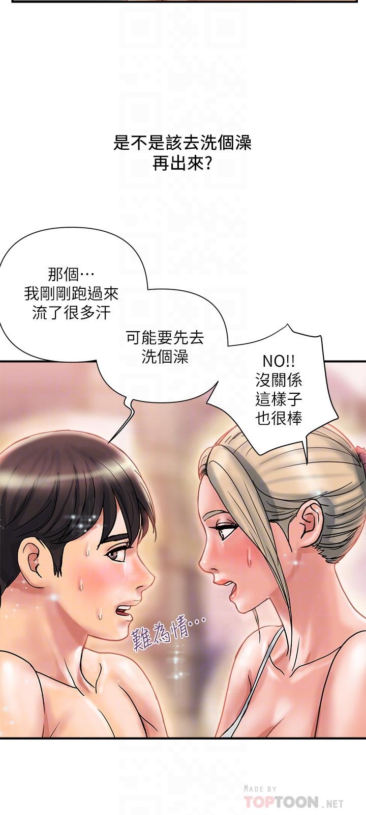 《行走費洛蒙》漫画 第9話-葛格，你可以吧？