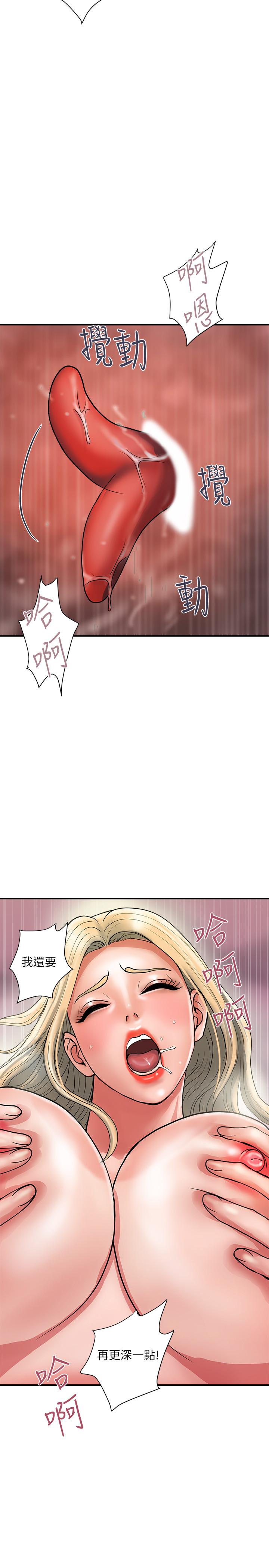《行走費洛蒙》漫画 第10話-嚐嚐看吧
