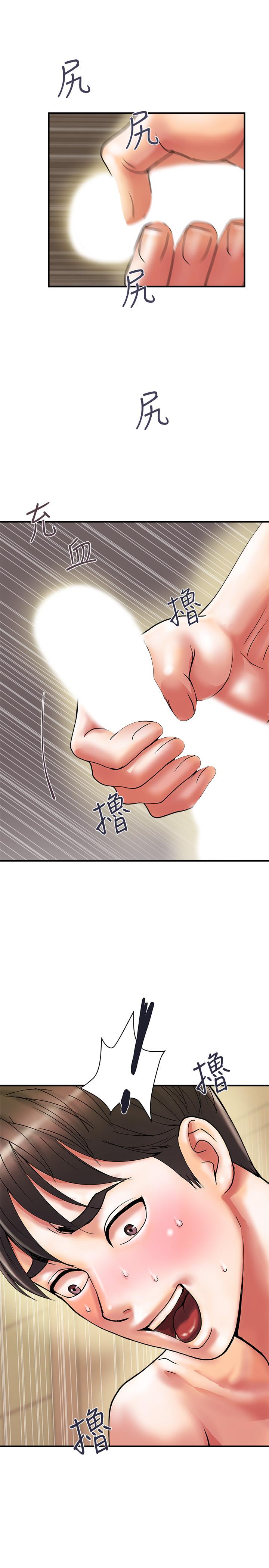 《行走費洛蒙》漫画 第10話-嚐嚐看吧