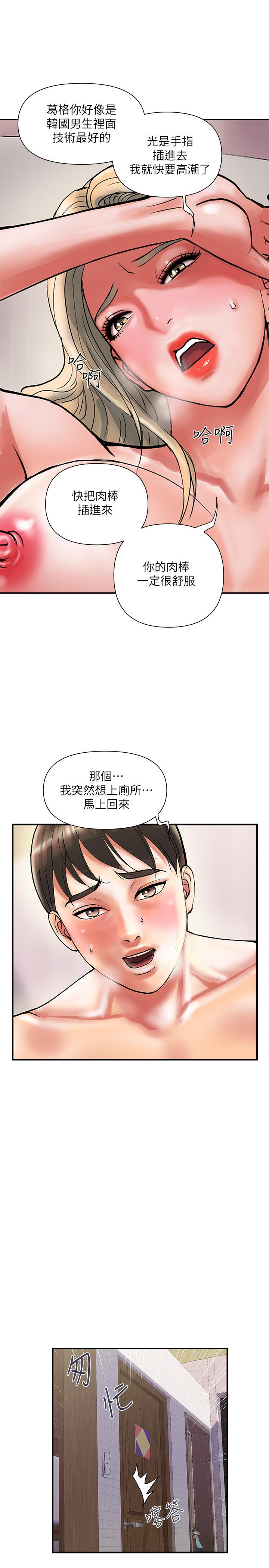 《行走費洛蒙》漫画 第10話-嚐嚐看吧