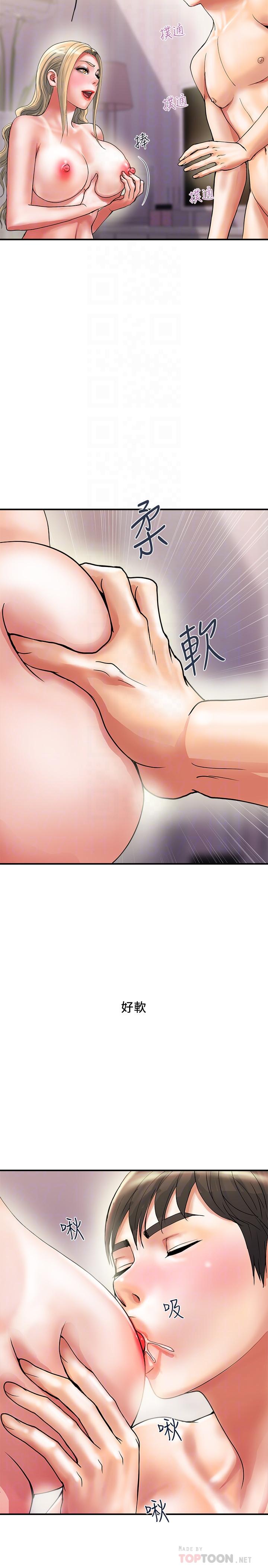 《行走費洛蒙》漫画 第10話-嚐嚐看吧