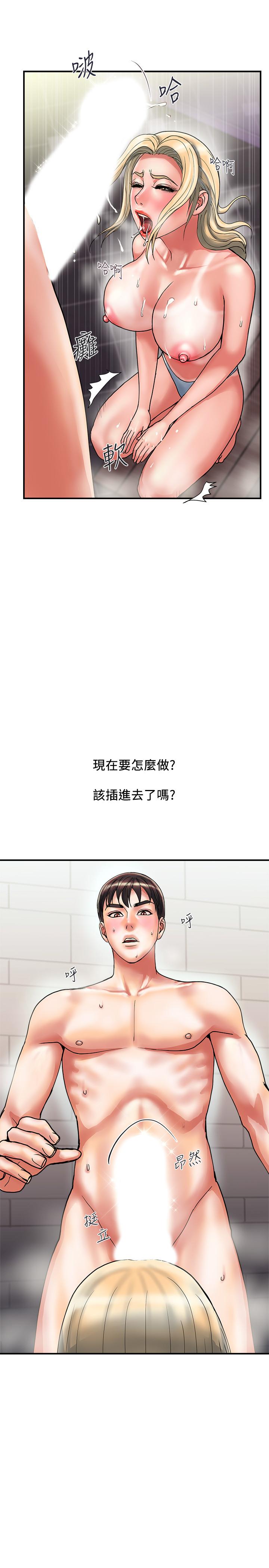 《行走費洛蒙》漫画 第11話-志奇，這是什麼