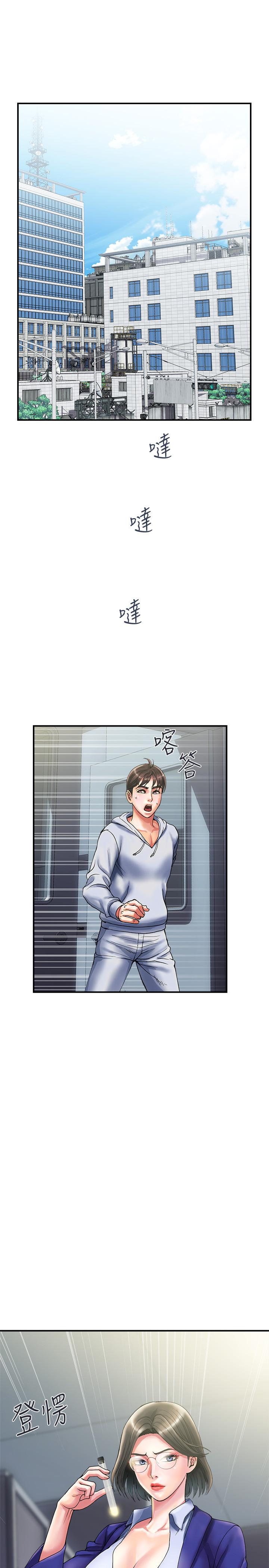 《行走費洛蒙》漫画 第11話-志奇，這是什麼