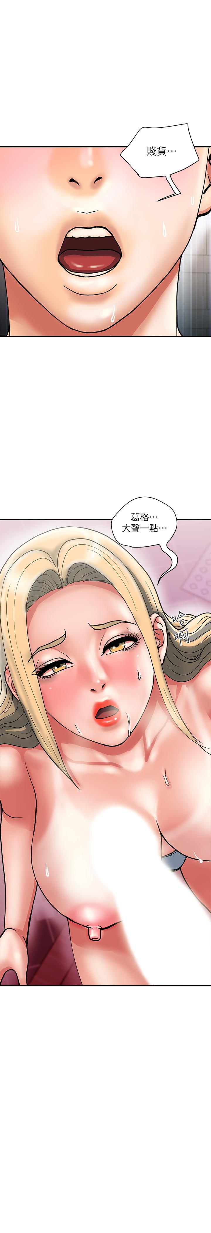 《行走費洛蒙》漫画 第11話-志奇，這是什麼