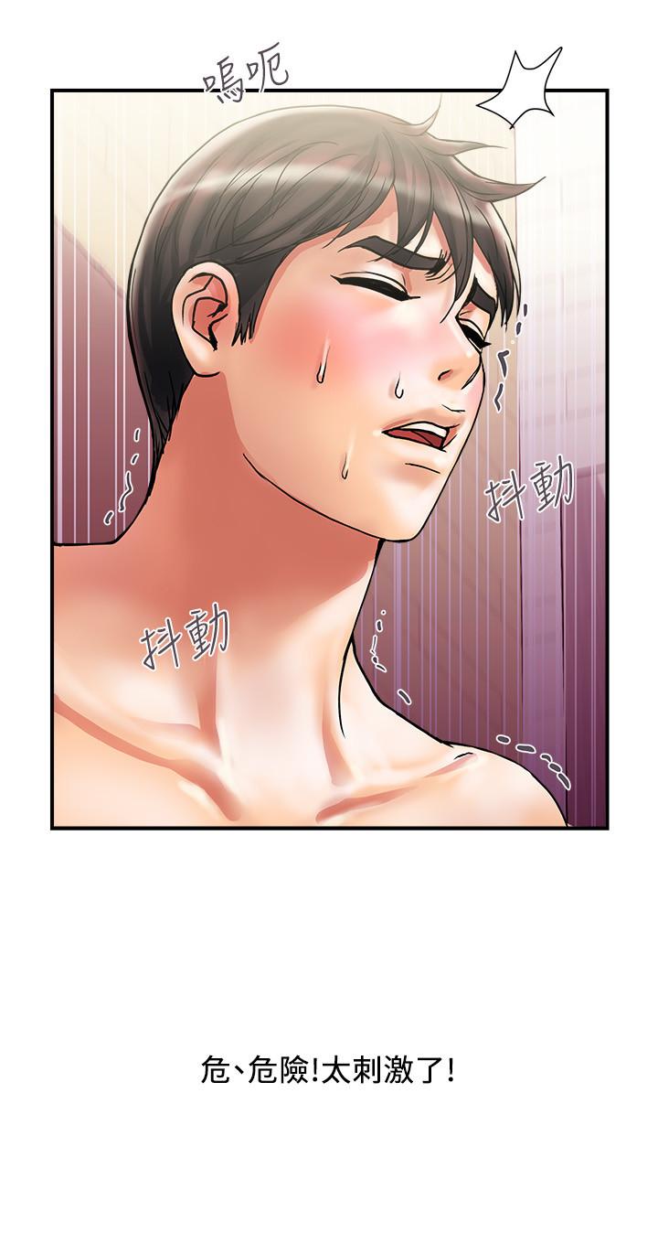 《行走費洛蒙》漫画 第11話-志奇，這是什麼