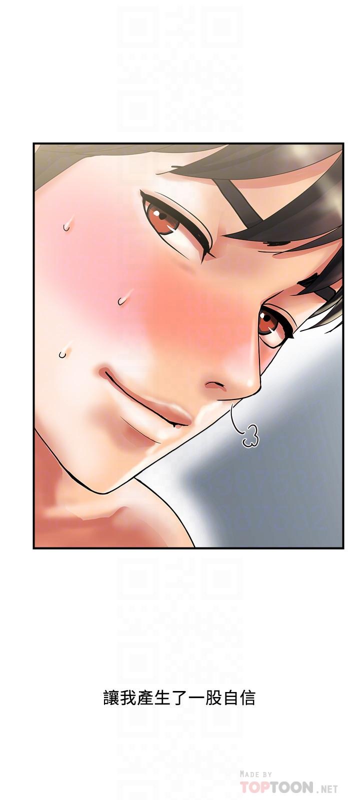 《行走費洛蒙》漫画 第11話-志奇，這是什麼