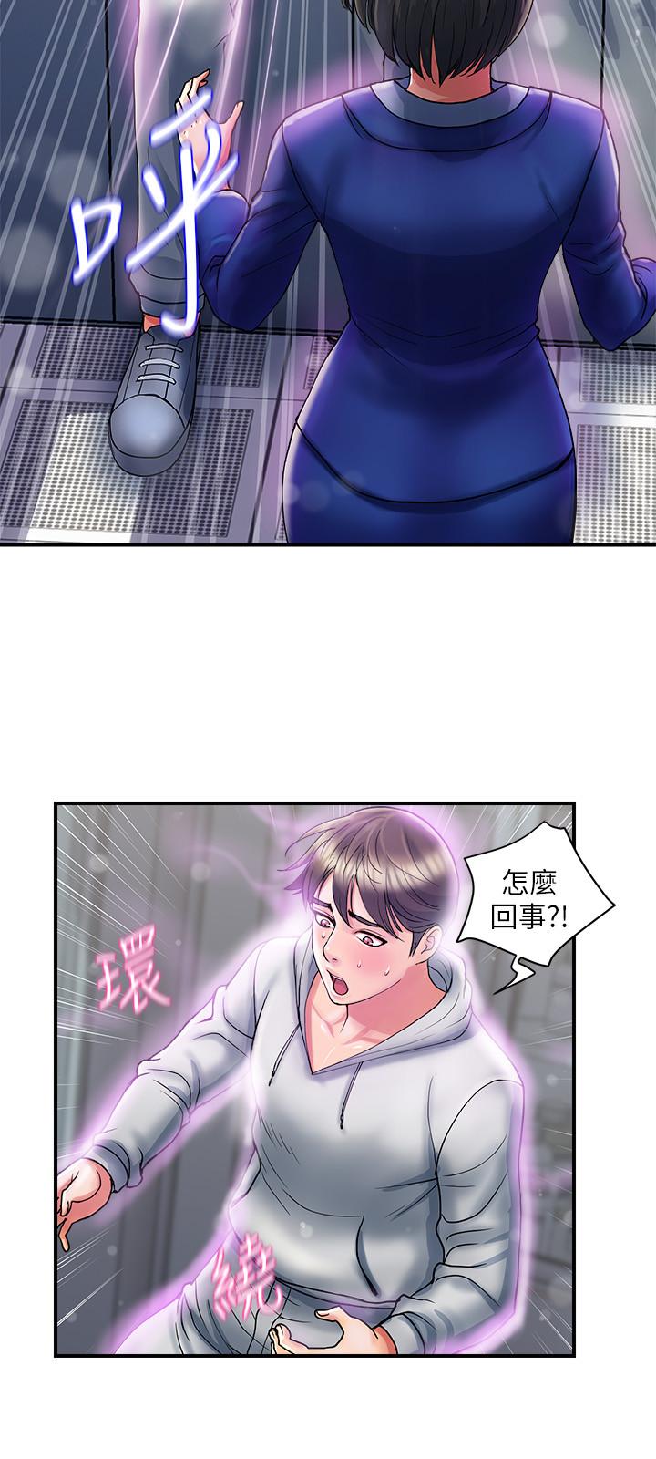 《行走費洛蒙》漫画 第12話-可以插進來了嗎