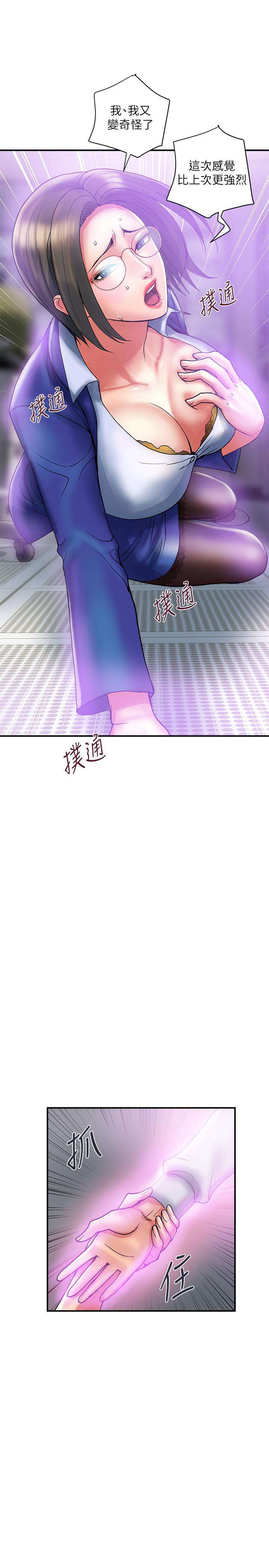 《行走費洛蒙》漫画 第12話-可以插進來了嗎