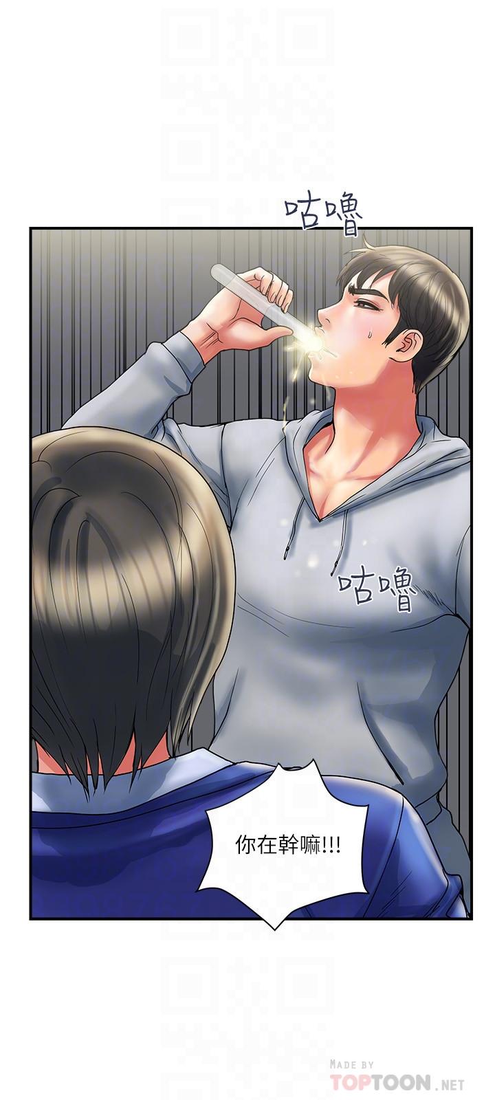 《行走費洛蒙》漫画 第12話-可以插進來了嗎