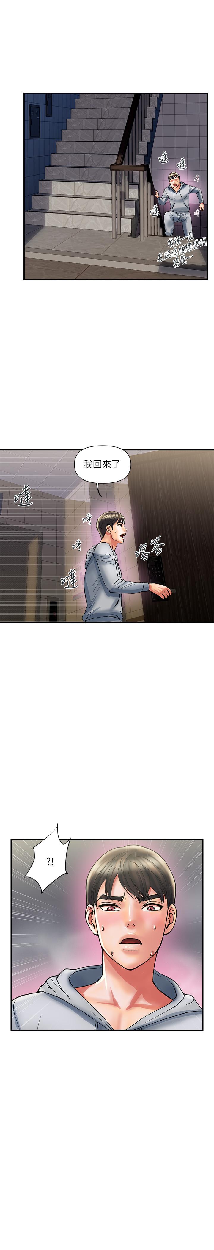 《行走費洛蒙》漫画 第12話-可以插進來了嗎