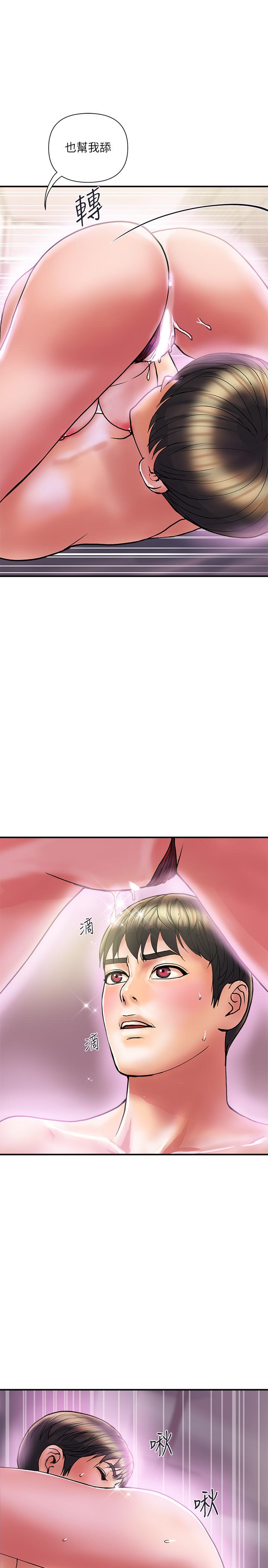 《行走費洛蒙》漫画 第13話-緊實的滋味
