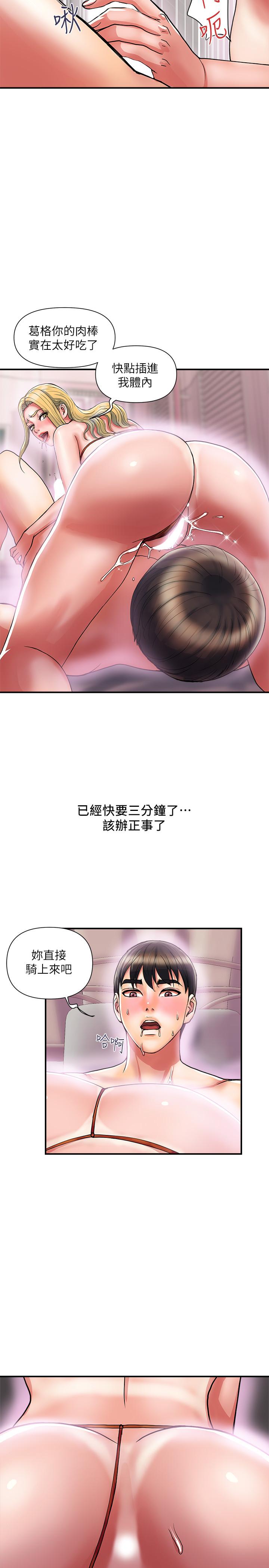 《行走費洛蒙》漫画 第13話-緊實的滋味