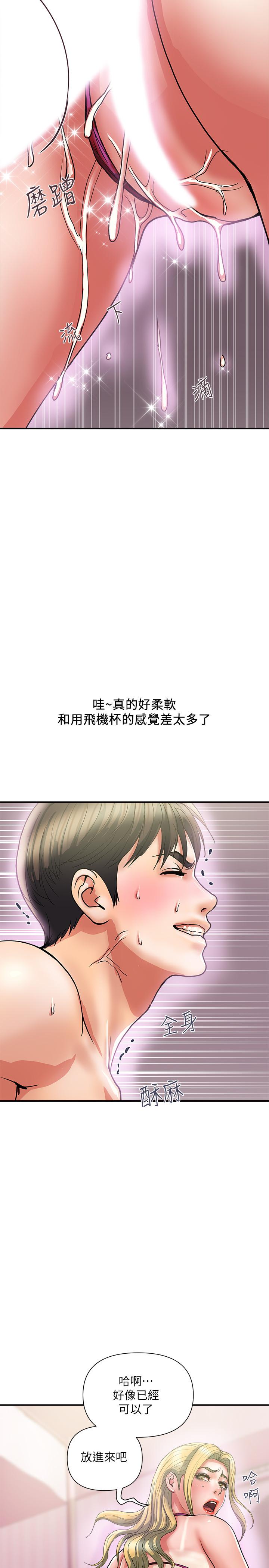 《行走費洛蒙》漫画 第13話-緊實的滋味