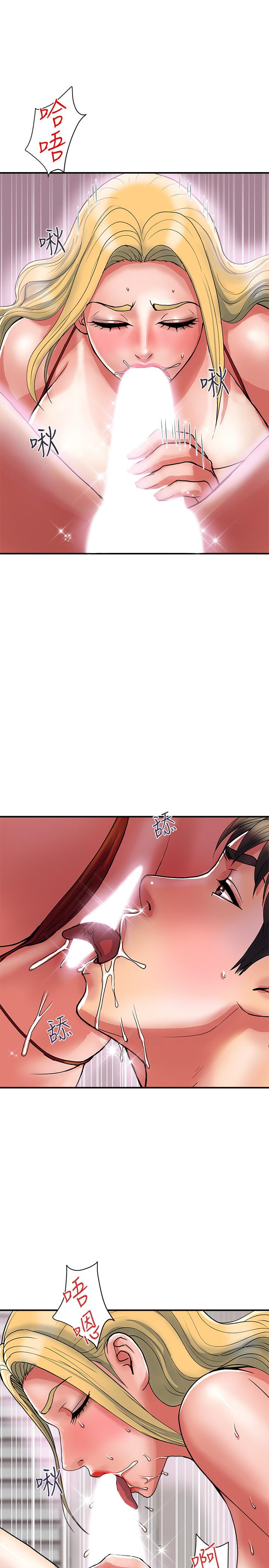 《行走費洛蒙》漫画 第13話-緊實的滋味