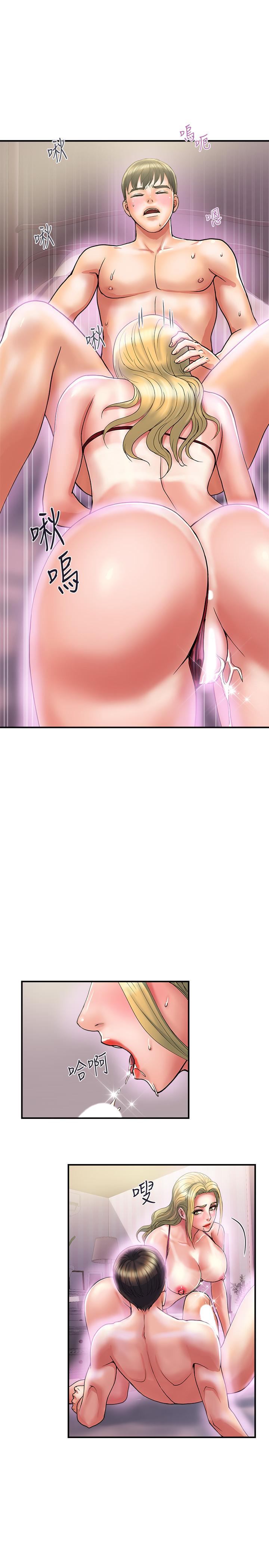 《行走費洛蒙》漫画 第13話-緊實的滋味