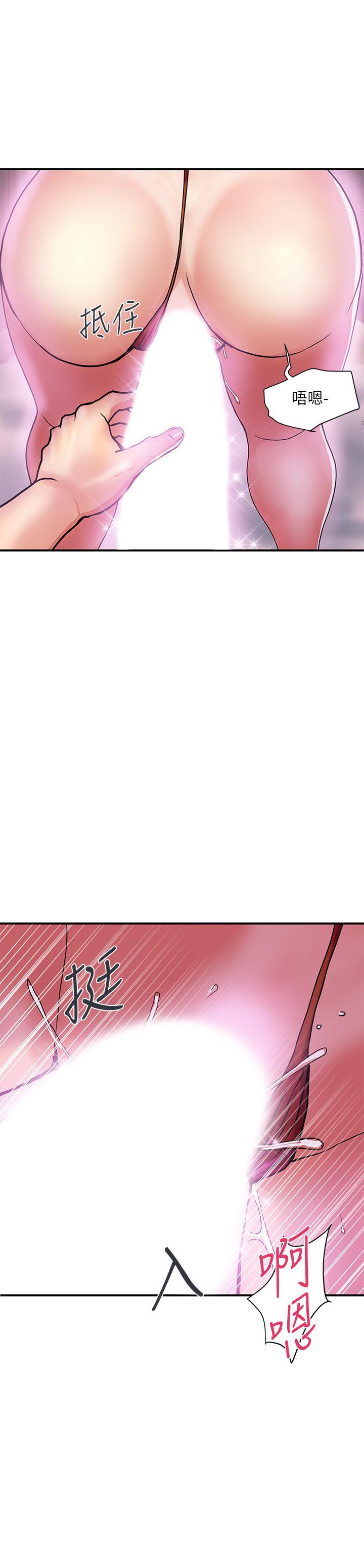 《行走費洛蒙》漫画 第13話-緊實的滋味