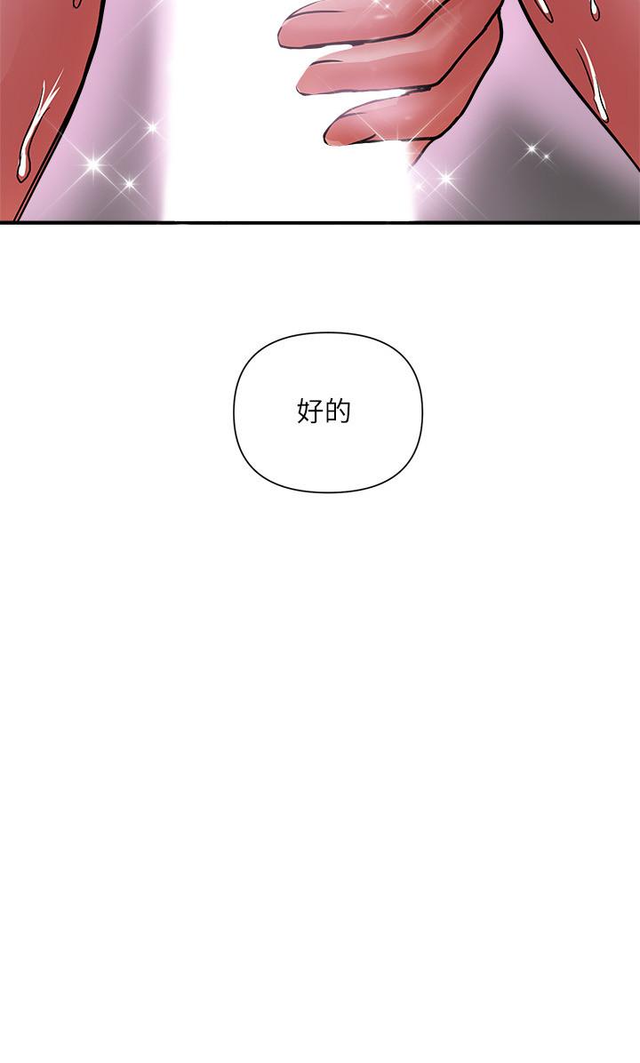 《行走費洛蒙》漫画 第14話-葛格，我有多贊？