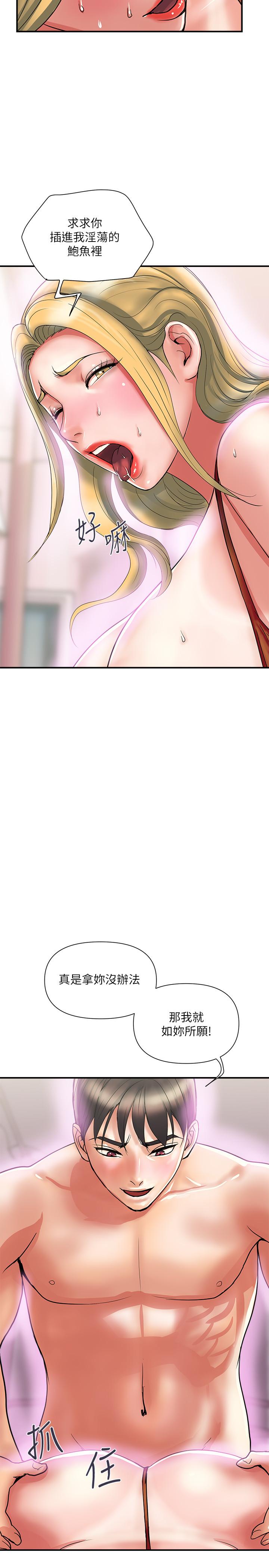 《行走費洛蒙》漫画 第14話-葛格，我有多贊？