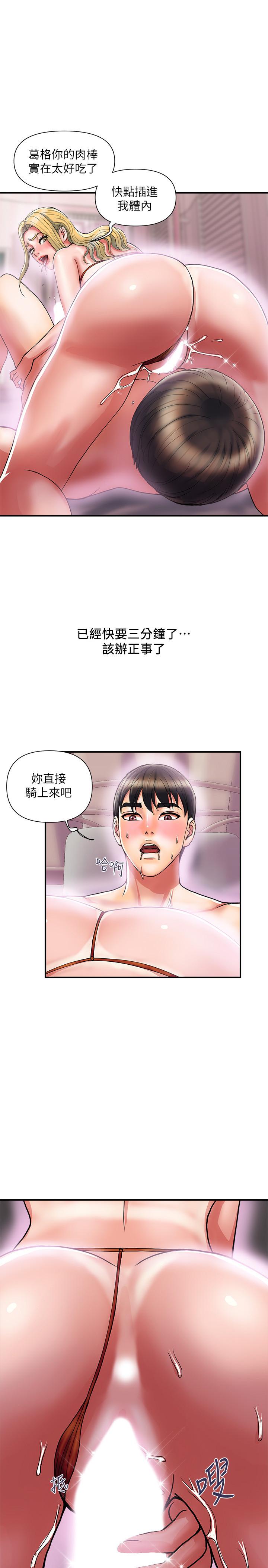 《行走費洛蒙》漫画 第14話-葛格，我有多贊？