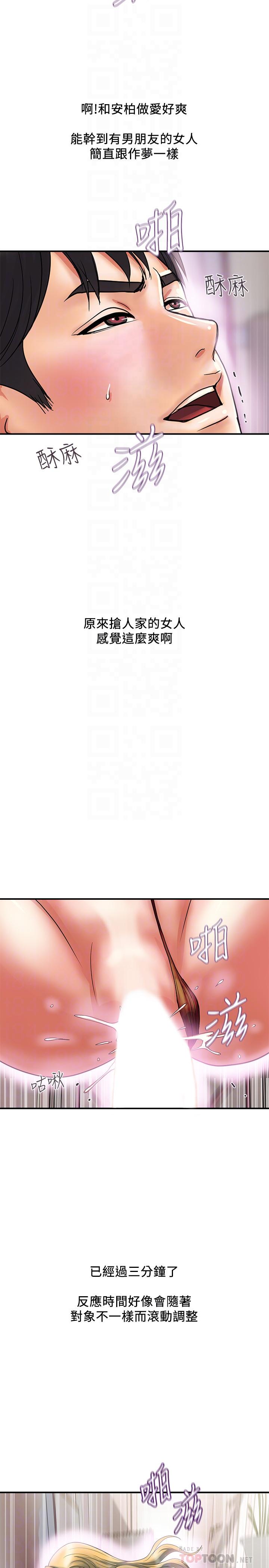 《行走費洛蒙》漫画 第14話-葛格，我有多贊？
