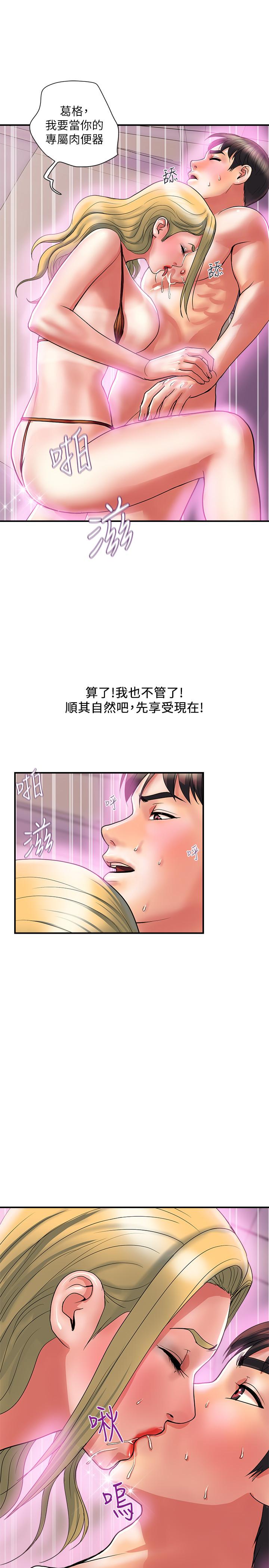 《行走費洛蒙》漫画 第14話-葛格，我有多贊？