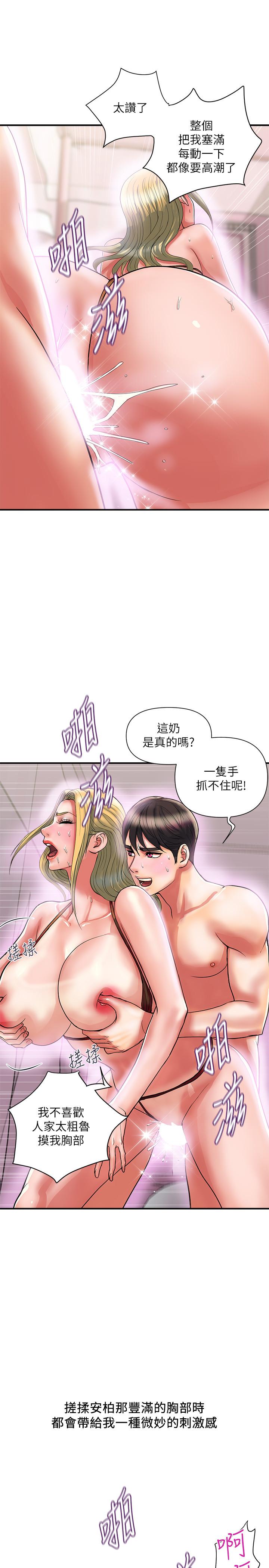 《行走費洛蒙》漫画 第14話-葛格，我有多贊？