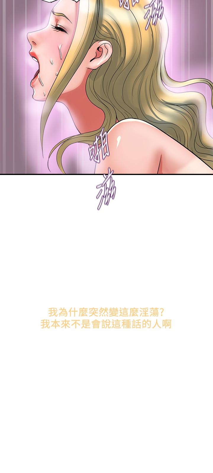 《行走費洛蒙》漫画 第14話-葛格，我有多贊？