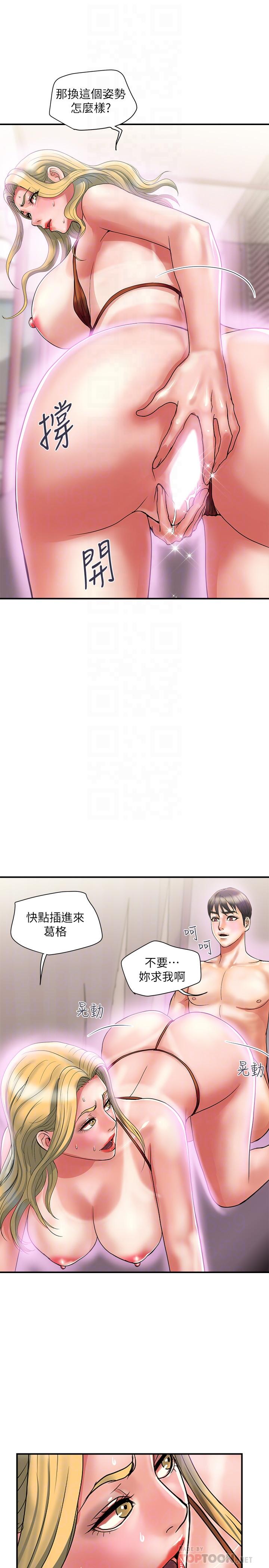 《行走費洛蒙》漫画 第14話-葛格，我有多贊？
